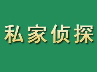 曲沃市私家正规侦探