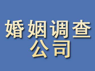 曲沃婚姻调查公司