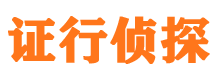 曲沃市私家侦探